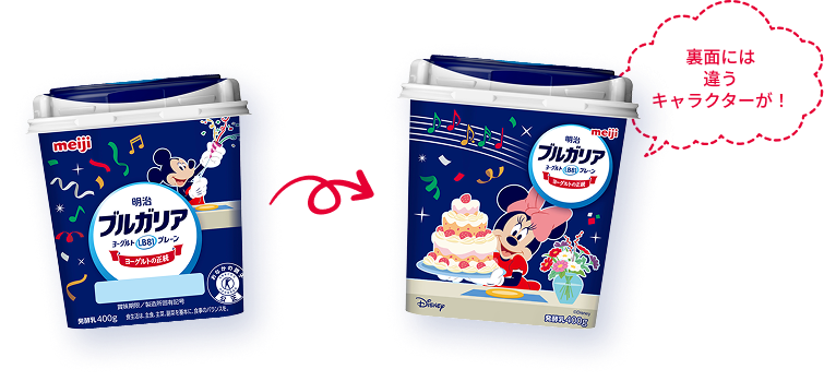 裏側には違うキャラクターが！