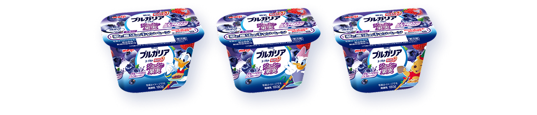 明治ブルガリアヨーグルト脂肪0 ジューシー果実 ブルーベリー&3種のベリー