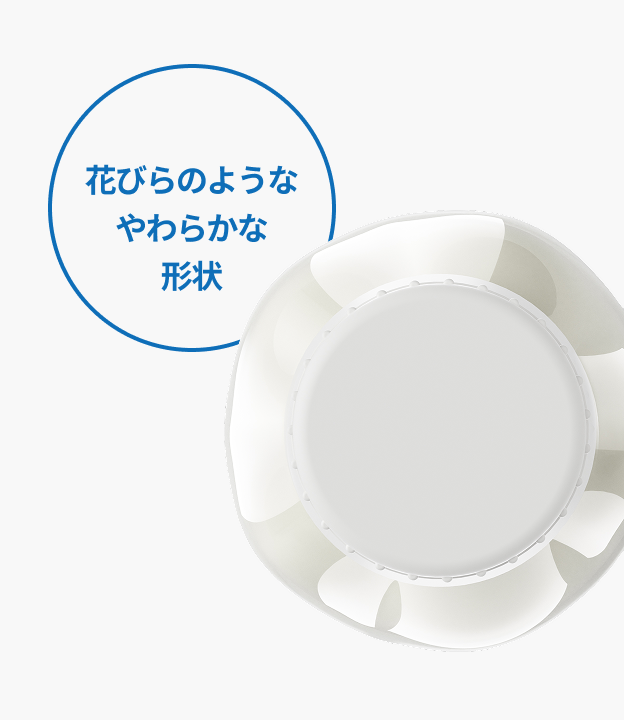 花びらのようなやわらかな形状