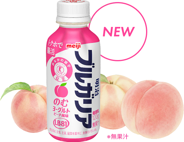 NEW ※無果汁