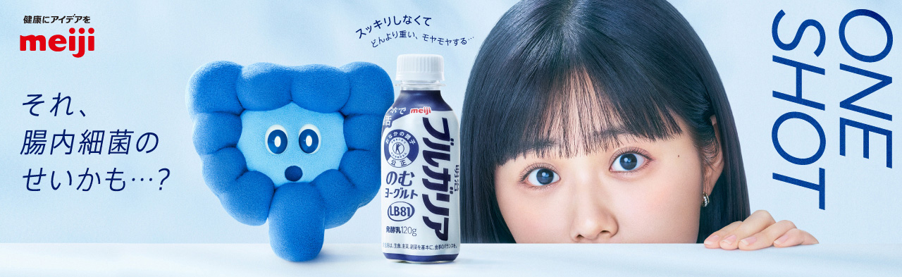 ONE SHOT スッキリしなくてどんより重い、モヤモヤする…。それ、腸内細菌のせいかも…？