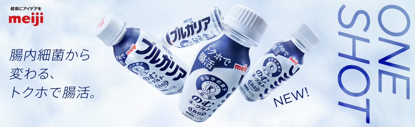 ONE SHOT 腸内細菌から変わる、トクホで腸活。