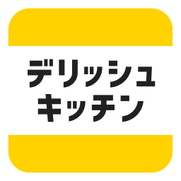 デリッシュキッチン