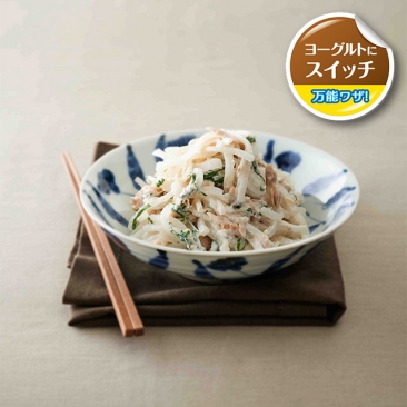 基本のツナと大根のサラダ