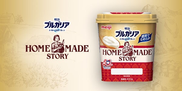 HOME MADE STORY特集のリンク