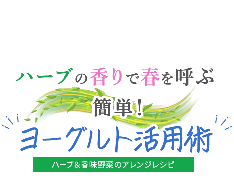 no.48 from the Yogurt kitchen <?php echo $title; ?>