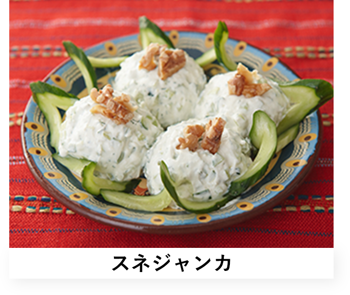 スネジャンカ