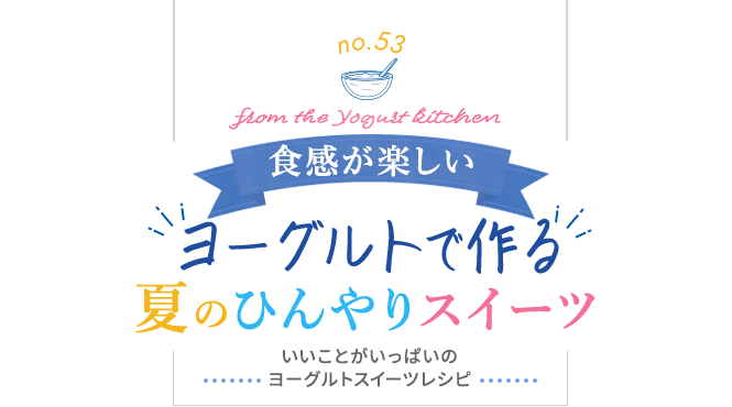 no.53 from the Yogurt kitchen