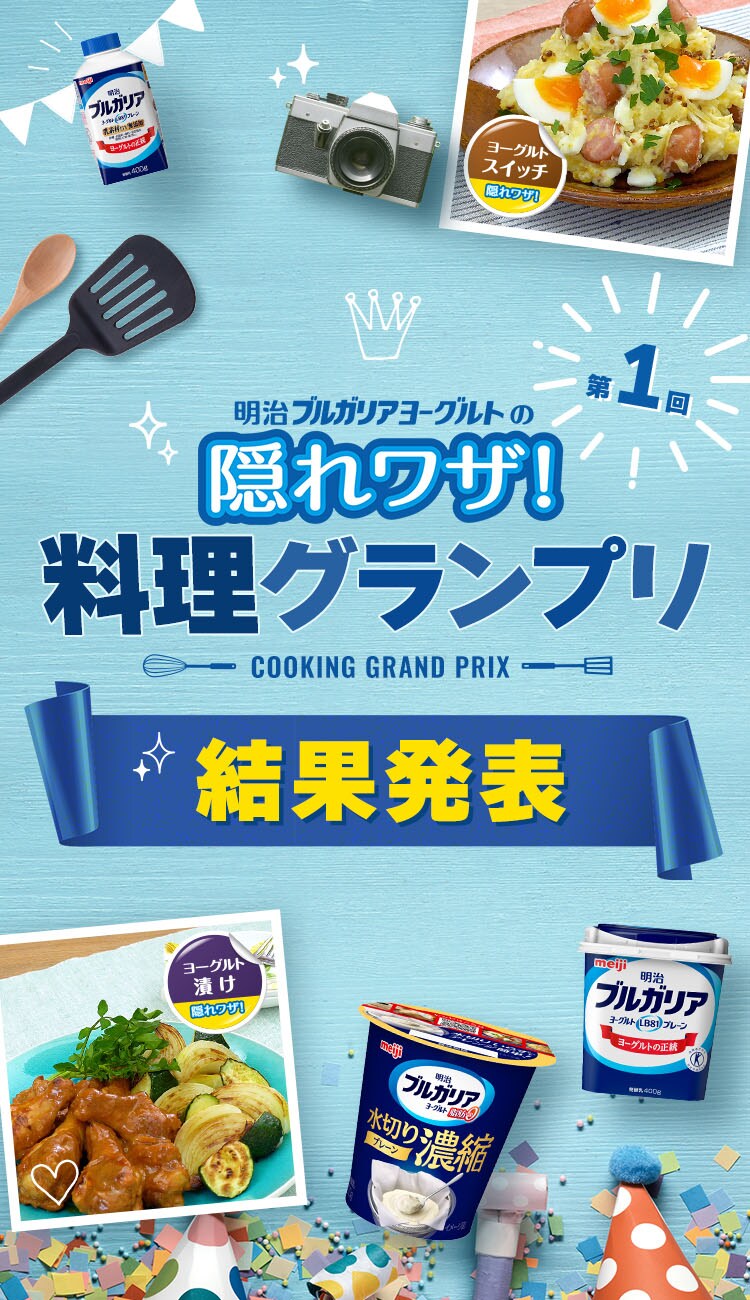 交換無料交換無料明治ブルガリアヨーグルト・スプーン 食器