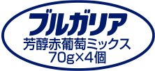 ブルガリアほろ苦檸檬ミックス 70g×4個