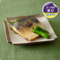ヨーグルトでやわらか、鯖のゆず胡椒漬け
