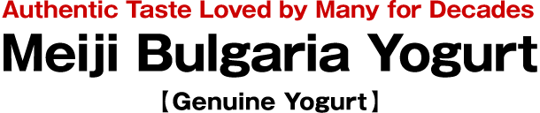 Meiji Bulgaria Yogurt Authentic Taste Loved by Many for Decades [Genuine Yogurt]