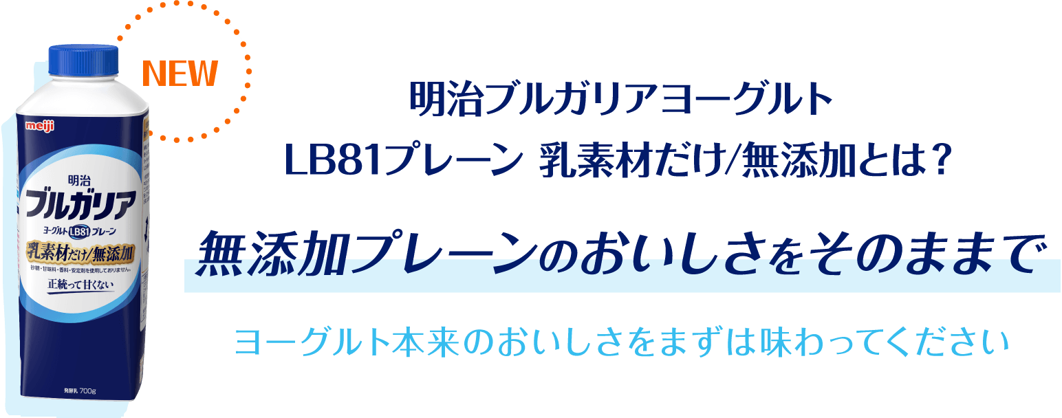 プレーンで食卓をもっとおいしく 料理コンテスト 明治ブルガリアヨーグルト倶楽部 株式会社明治 Meijico Ltd