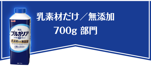 プレーンで食卓をもっとおいしく 料理コンテスト 明治ブルガリアヨーグルト倶楽部 株式会社明治 Meijico Ltd