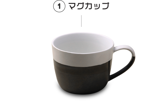 1 マグカップ