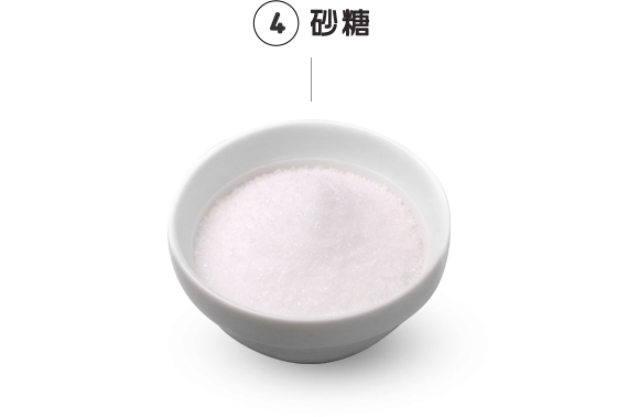 4 砂糖