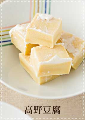 高野豆腐