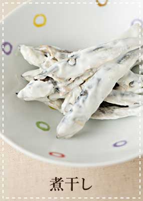 煮干し