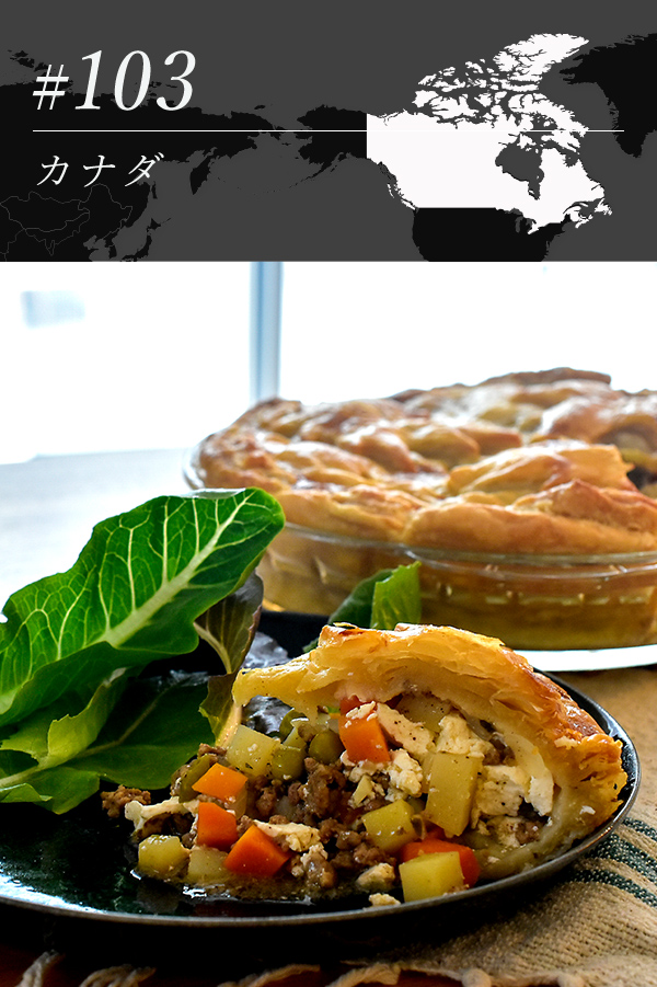 ツアティエール・パイ