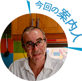 今回の案内人
