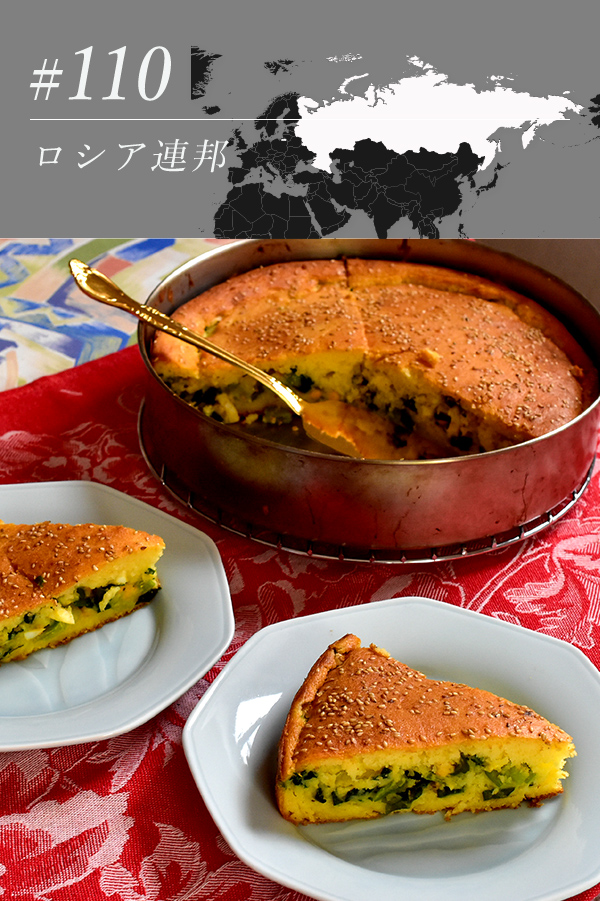 ねぎと卵の流し込み生地のパイ