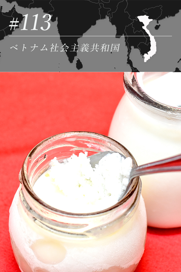 ベトナム屋台風フローズンヨーグルト