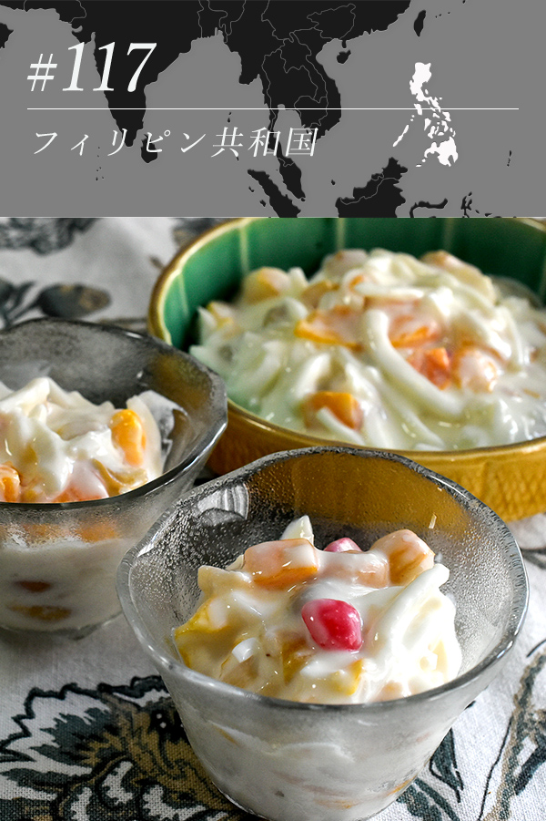 ブコフルーツサラダ