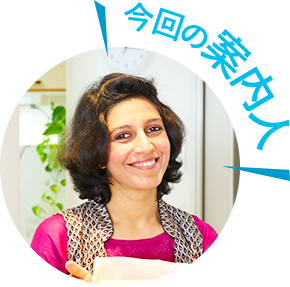 今回の案内人
