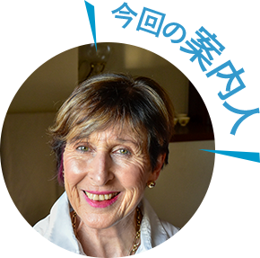 今回の案内人