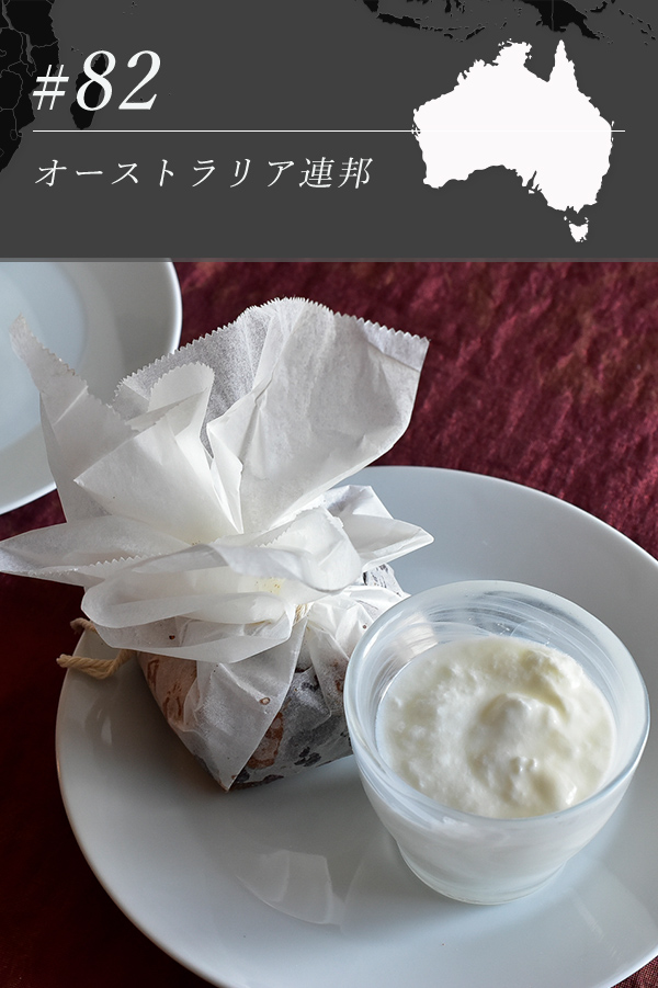 ドライフルーツの包み焼き