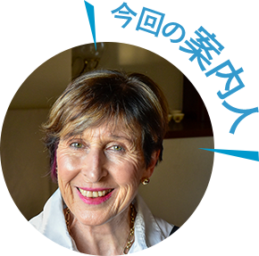 今回の案内人