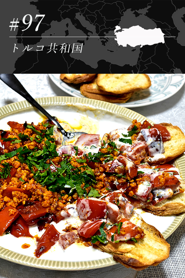 パプリカのメゼ