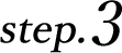 step.3
