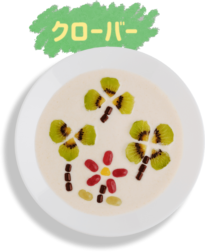 クローバー
