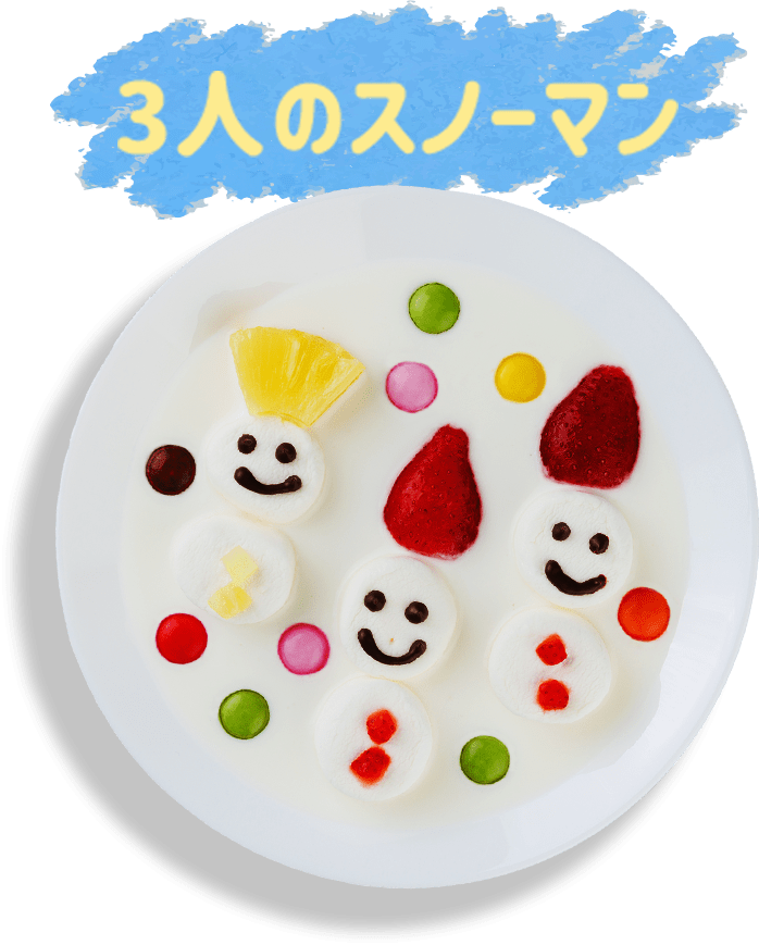 3人のスノーマン