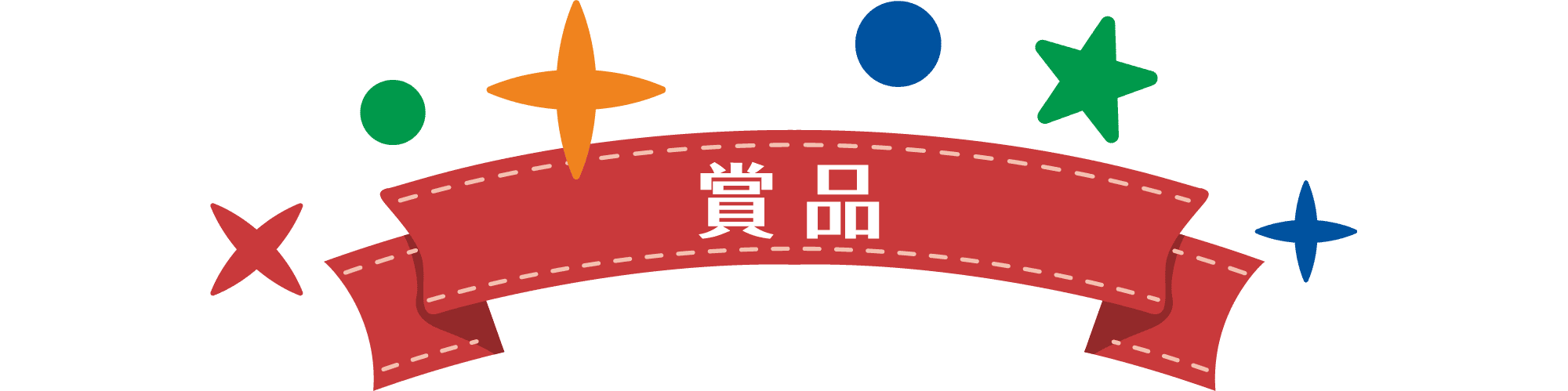 商品